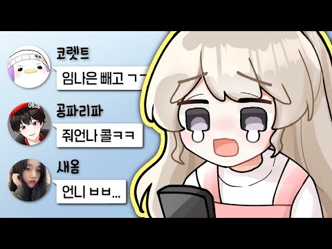 나 다 듣구이써 애두라...ㅠㅠ