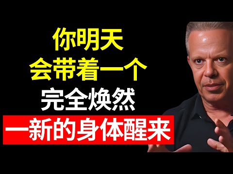 只听一次,明天发生的事情令人难以置信! - 乔·迪斯彭扎