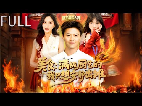 From ordinary office workers to master chefs, let's see how to change