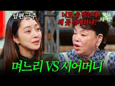 김수미-서효림 고부 갈등 매운맛|짠당포|JTBC 230926 방송
