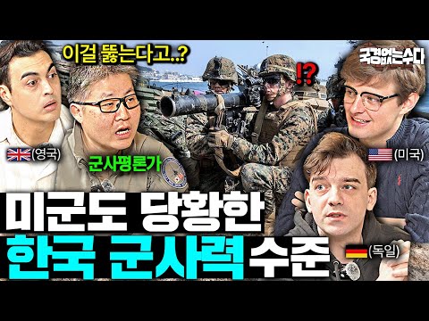 지금 당장 한반도에서 전쟁이 일어나면 벌어지는 일 (국경없는 수다 군사력 모아보기)