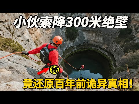 The young man rappelled down a 300-meter cliff alone!