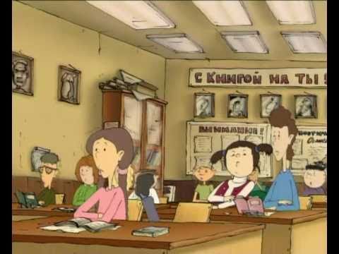 Буревестник - Пародия на урок литературы в советской школе - Мультфильм