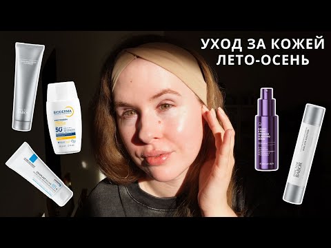 7 категорий ухода для лица за 25 минут - ОТ ОЧИЩЕНИЯ ДО ЗАЩИТЫ ОТ СОЛНЦА