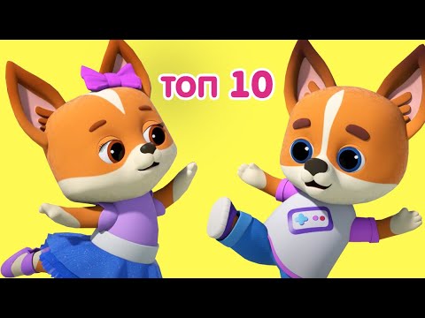 Мультик КОШЕЧКИ-СОБАЧКИ 🐶 🐱 Сборник серий - ТОП 10 🎬 Лучшие серии 2020 года! 💝