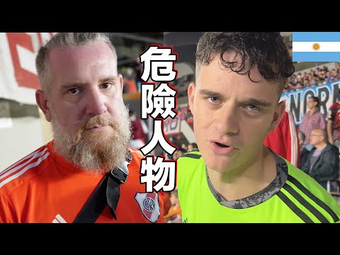 “Messi is Rubbish” Offending Football Fans in Argentina | (最激動流氓!) 我當面挑釁阿根廷球迷 他們會有什麼反應? 快想打我了!
