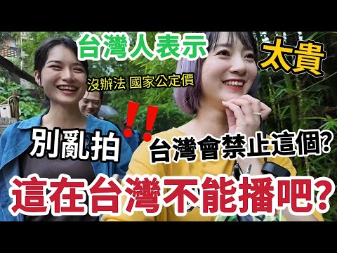 別亂拍!這在台灣不能播吧?遭家人阻止:別拍!我怎麼不知道?台灣人覺得門票價格太貴!弟弟說:沒辦法 這是國家公定價!廣西黃姚古鎮值得去嗎?【圓臉麥麥】