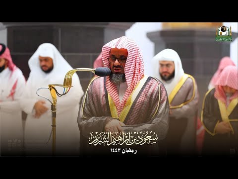 تلاوات مميزة و مختارة بجوده عاليه لفضيلة الشيخ أ د سعود الشريم من صلوات التراويح والتهجد