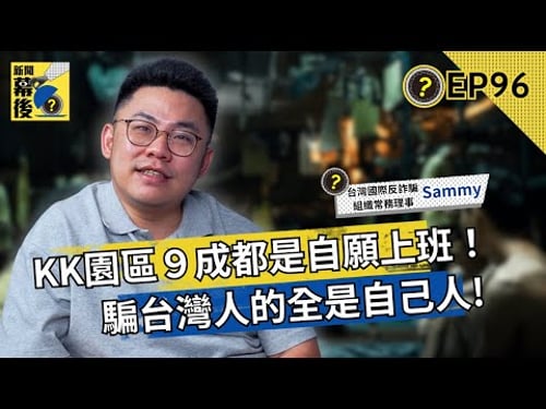 Did they think they were pigs? Unveiling the truth about KK Park: 90% are volunteers! Rescue expe...