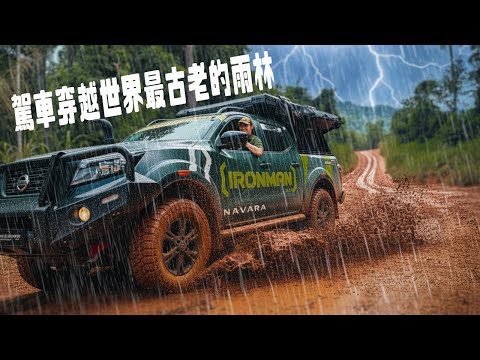 ⚠️ FORBIDDEN JUNGLE: 5 Days of Mud that ALMOST KILLED Our Truck! (Malaysia Off-Road)