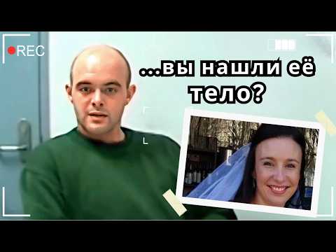 Школьный Уборщик Спрятал Тело Учительницы в Шкафу (Расследование)