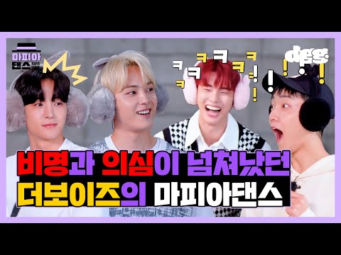 Mafia Dance with THE BOYZ