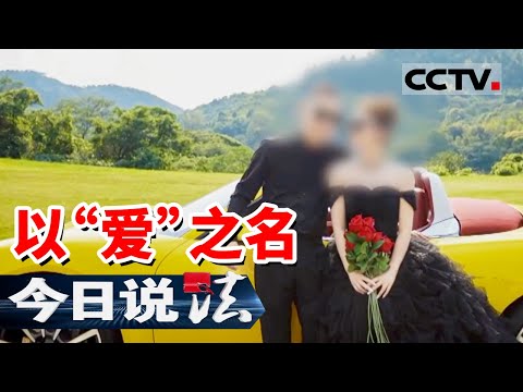 《今日说法》六段婚姻 五任前妻都是债主!女子4.5万元买了个假证和一场骗局!20251211 | CCTV今日说法官方频道