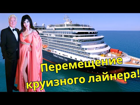 Семнадцатидневный круиз из Калифорнии во Флориду!