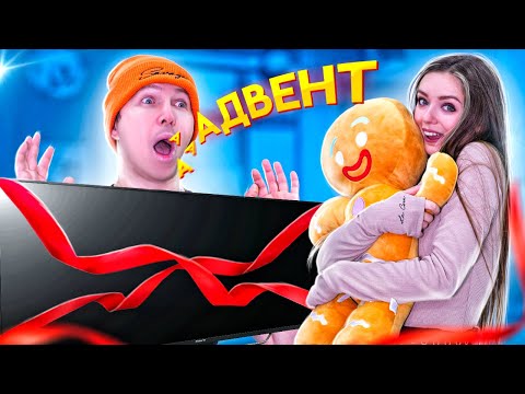 MONTH OF GIFTS! Afinka gave me a HUGE TV! 2021 Advent Calendar! Week 1