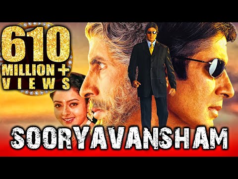 Sooryavansham – Blockbuster Hindi Film | Amitabh Bachchan, Soundarya | Bollywood Movie | सूर्यवंशम
