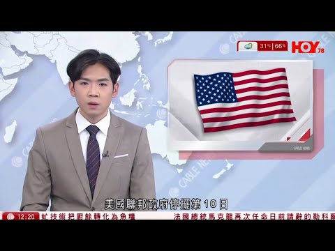 有線新聞 午間香港新聞|特朗普:下月起向中國貨加徵100%關稅 設關鍵軟件出口管制 改口稱或會與習近平會晤|屯門菁田邨六旬漢疑失救亡 同住殘疾妻清醒送院|HOY TV NEWS| 20251011