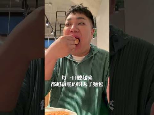 「福岡必吃明太子麵包,這集教你如何不用排隊就能吃到!」