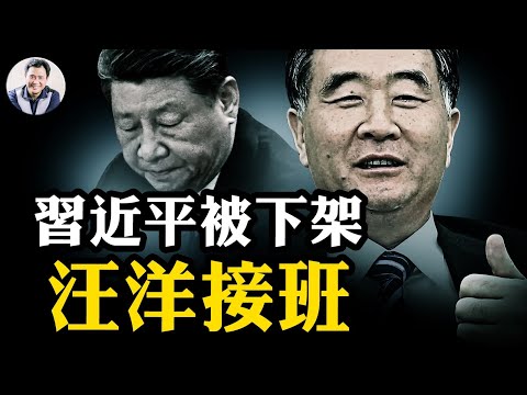 黨內形成共識,習“榮退”不搞清算,人民日報頭版暗示汪洋重出接班,軍報、黨媒開啟“去習”模式;秦剛回歸?香港國安沙皇鄭雁雄三項職務一夜拿掉,他是汪洋“厭惡”之人【江峰漫談20250603第1075期】
