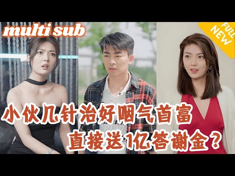 After my wife cheated on me and I suffered a traffic accident I unexpectedly acquired the medical