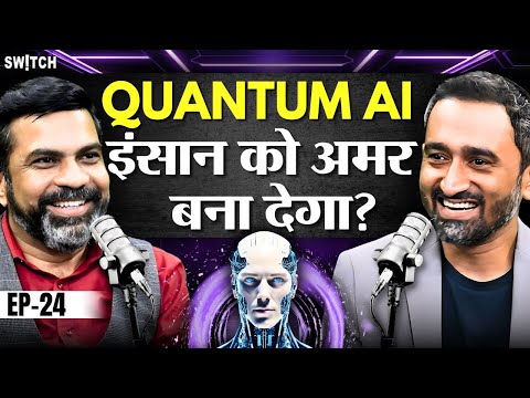 Quantum AI Can Make Humans Immortal? | Multi-Dimensions | MobiKwik Fraud Case | Amit Dubey Podcast