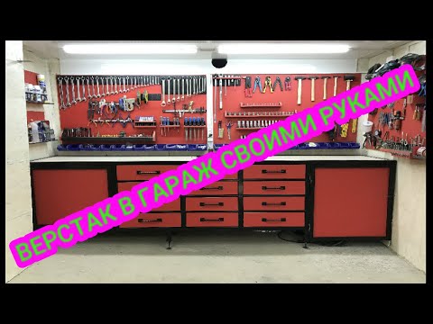 #9 Super Cool DIY Garage Workbench