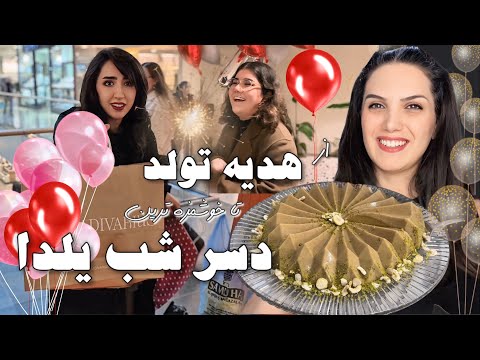از خرید و تولد تا خوشمزه ترین دسر برای شب یلدا که پنج دقیقه ای درستش میکنی با طعم بستنی سنتی😍