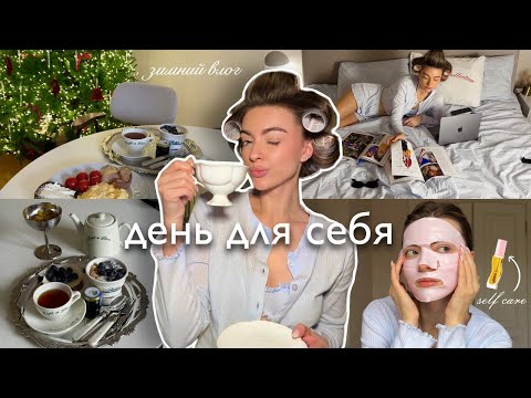 A DAY WITH ME: Packing and grooming, winter trends, my 2025 results