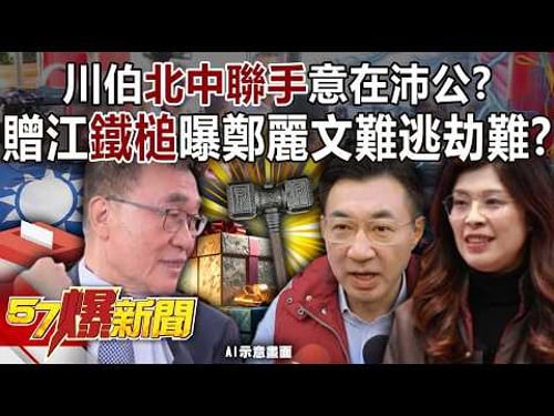 Is Li Sichuan's "Northern and Central Alliance" aimed at Liu Bang?