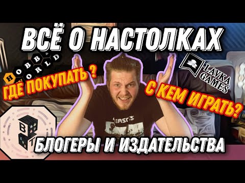 Настольные Игры: С Чего Начать?|Игры Для Старта|Полный Гайд На Настолки