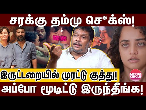 எல்லாத்துக்கும் ஒரு LIMIT இருக்கு; உடைத்துப்பேசிய தயாரிப்பாளர்! | BALAJI PRABHU | BAD GIRL |