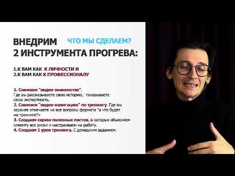 Групповой тренинг или высокий чек. Что выбрать?