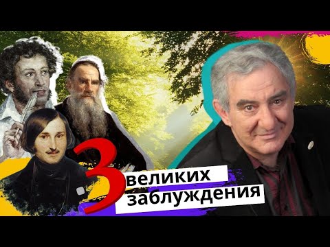Debunking 3 Popular Misconceptions and Myths! Mikhail Kazinik