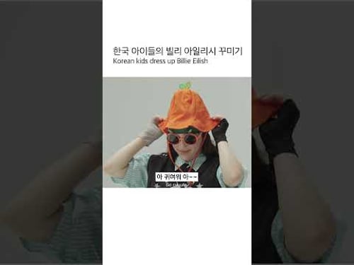 What gifts did Billie Eilish receive from Korean kids?