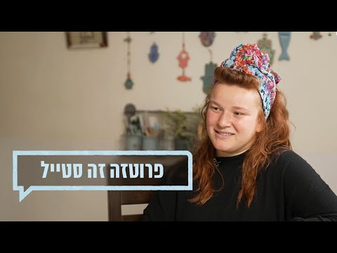 כאן מקשיבים: "פרוטזה זה סטייל, זה סקסי"
