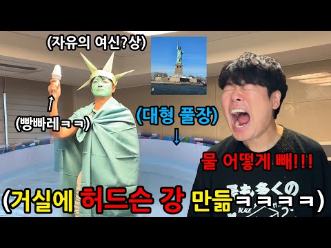 미국 가고 싶다는 친구 집을 강제로 미국으로 바꿔서 관광 시키기ㅋㅋㅋㅋㅋㅋㅋㅋ