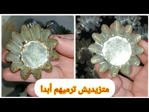 تنظيف قوالب الحلوى بطريقة جد بسيطةوسهلة يولو جدد متزيديش ترميهم ابدا#تحضيرات_رمضان