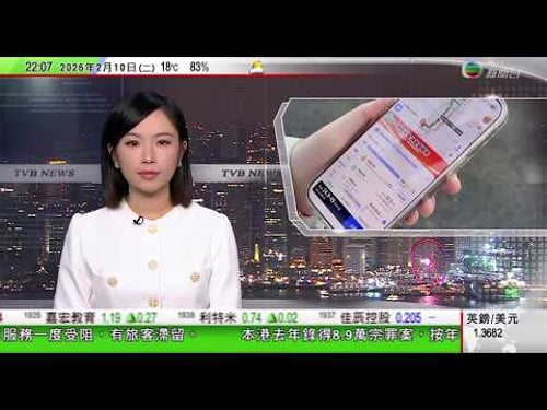 無綫TVB1000一小時新聞|外長王毅:樹牢亞太共同體目標 開創區域合作新篇章|北京召開對台灣工作會議 王滬寧強調要堅定不移推動兩岸關係和平發展|中國監管部門約談「高德打車」 要求降低抽佣防止訂單轉賣