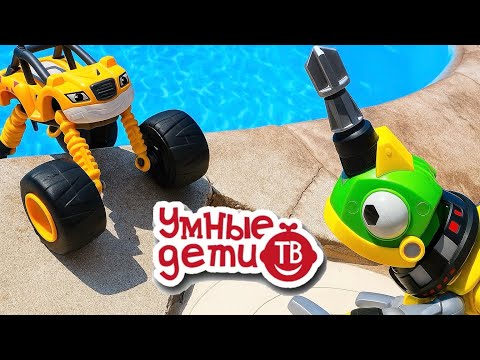 CARS IN THE POOL Blaze and the cars on water wheels Smart Kids TV cars pool TaTaShow