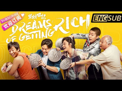 【ENG SUB】《发财日记/Dreams of Getting Rich》笑中有泪 一部小人物的辛酸史 | 宋小宝 马丽 沙溢 张一山 肖央 艾伦 王祖蓝【捷成华视华语电影】