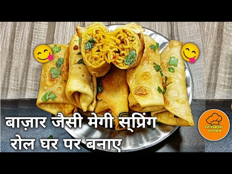 बाज़ार जैसी मेगी स्प्रिंग रोल रेसिपी | घर पर आसान तरीका Street-Style Meggie Spring Rolls at Home
