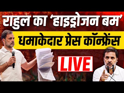 Rahul Gandhi का हाइड्रोजन बम वाला विस्फोटक खुलासा ? || Ajit Anjum