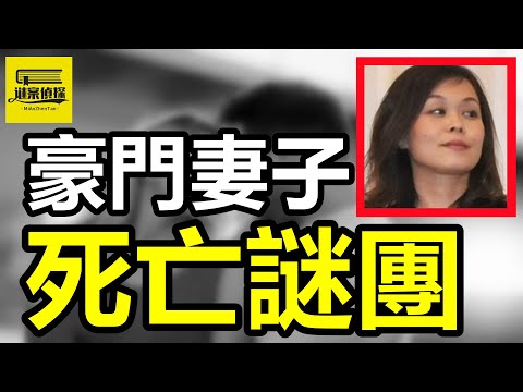 議員丈夫出軌甜美下屬,妻子忌日露出開心笑容!退役軍官出軌女網友,妻子聖誕節臥床自殺!性感寡婦出軌汽車銷售,丈夫家中遭意外槍殺! #案件解說 #愛恨情仇 #案件調查 #crime #情感解析