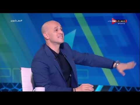 ملعب ONTime - تحليل مفصل من إسلام سامي لمباراة الزمالك والداخلية والفوز بهدف نظيف