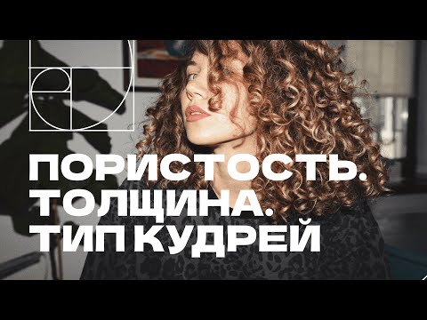 Why Your Curl Care Isn't Working? 6 Years of Experience in One Video