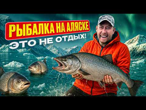 Рыбалка на Лосося на Аляске! Приключения на острове - Снял китов на дрон!