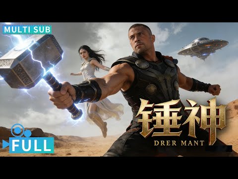 【Multi Sub】《锤神 / The Legend of Hammer》外星飞船来袭!平民铁匠逆袭变身单挑恶霸丨#电影 #腾讯视频 #科幻电影