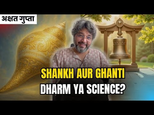 Ghanti aur shankh ka rahasya by Akshat Gupta | IN HINDI
