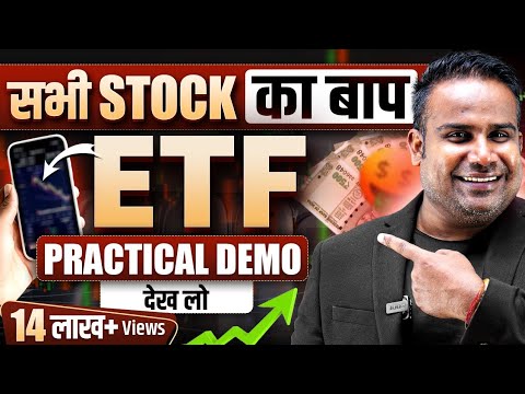 ETF Trading Strategy Practical Demo | ETF Investing Strategy | SAGAR SINHA