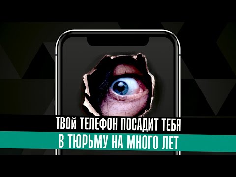 How Your Phone Will Land You in Jail for Years: What Everyone Needs to Know About Their Phone